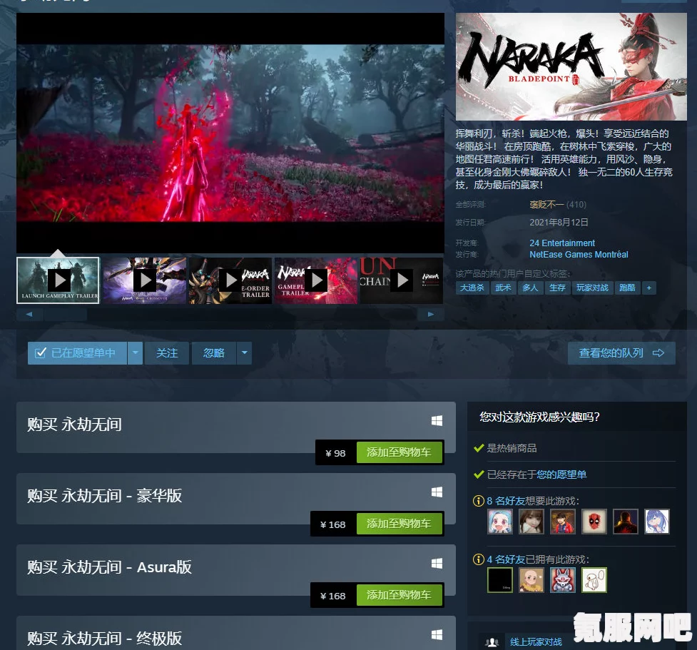 Epic永劫无间与Steam平台，深度对比与探讨