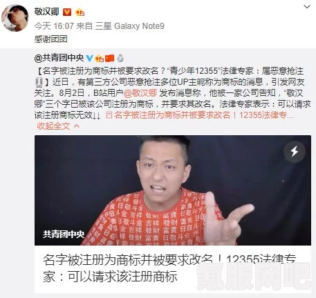 葛优起诉B站事件深度解析