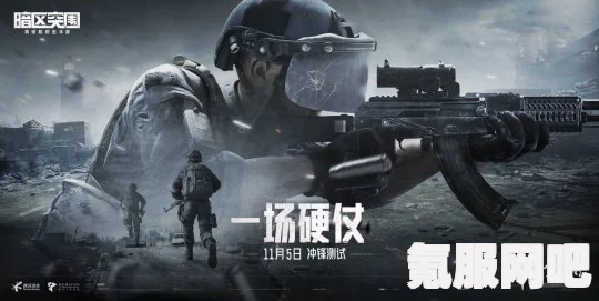 暗区突围更新公告，揭秘2月29日版本更新内容