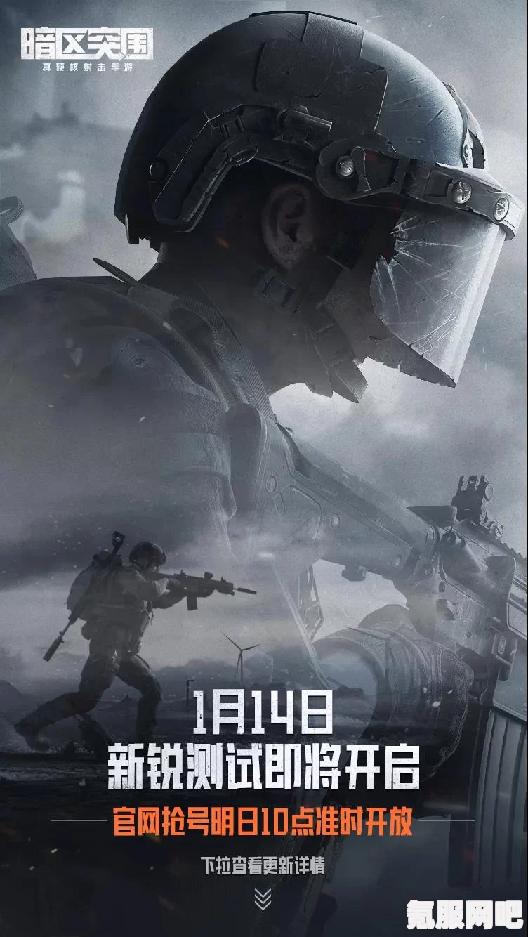 暗区突围更新公告，揭秘2月29日版本更新内容
