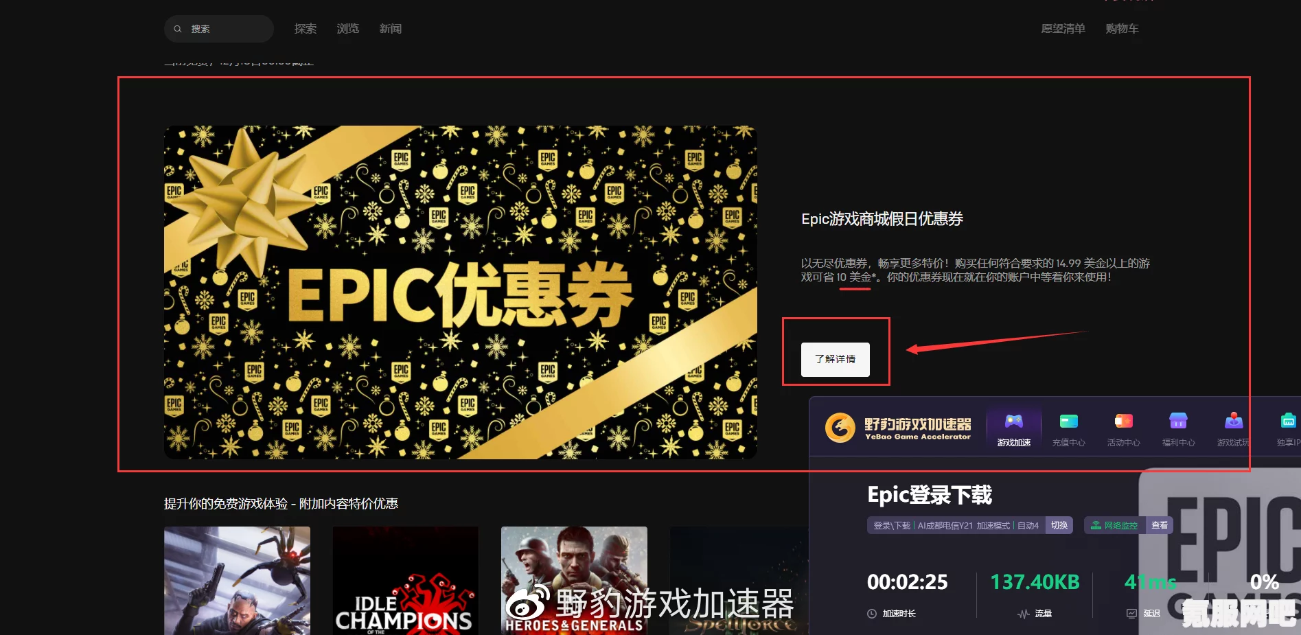 详尽解析，EPIC券及套娃券领取攻略指南