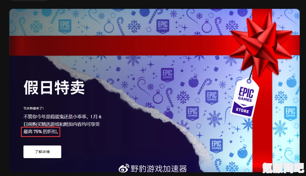 详尽解析，如何领取EPIC券及EPIC套娃券领取攻略