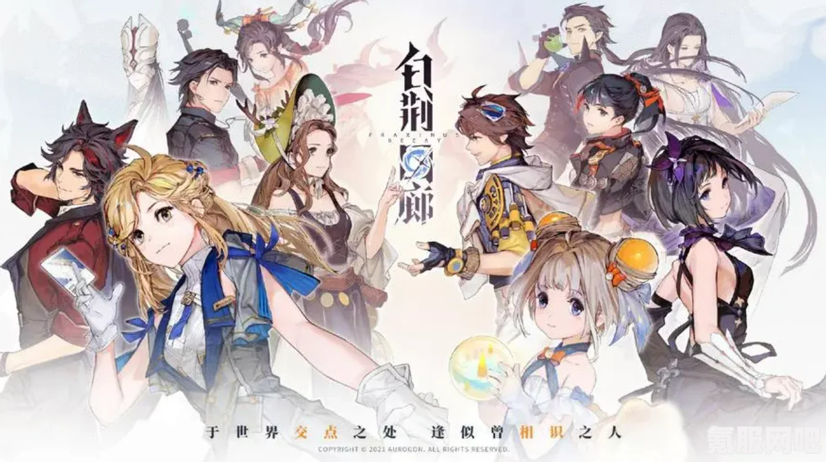 白荆回廊2月29日全新更新公告揭秘，究竟更新了哪些精彩内容？