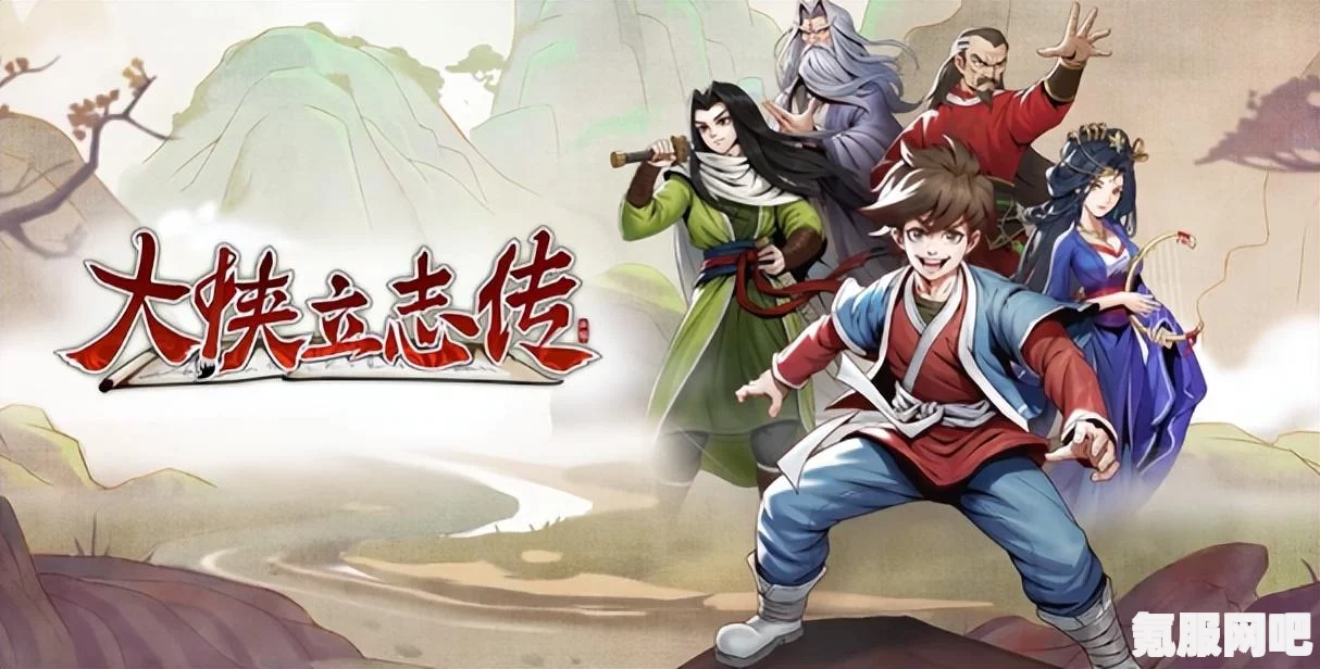 大侠立志传NPC好感度奖励一览及汇总解析
