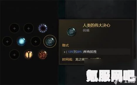 最后纪元符文大师冰霜利爪BD解析与实战指南