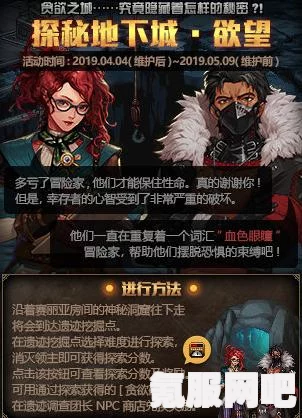 重返未来，仙岛奇观探索攻略与调查活动介绍