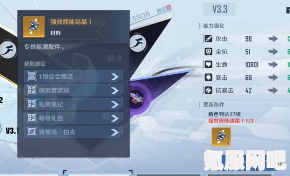 幻塔宝箱芯片全方位使用指南