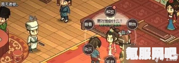 大侠立志传霖安城群芳馆解谜攻略详解及常见问题解答