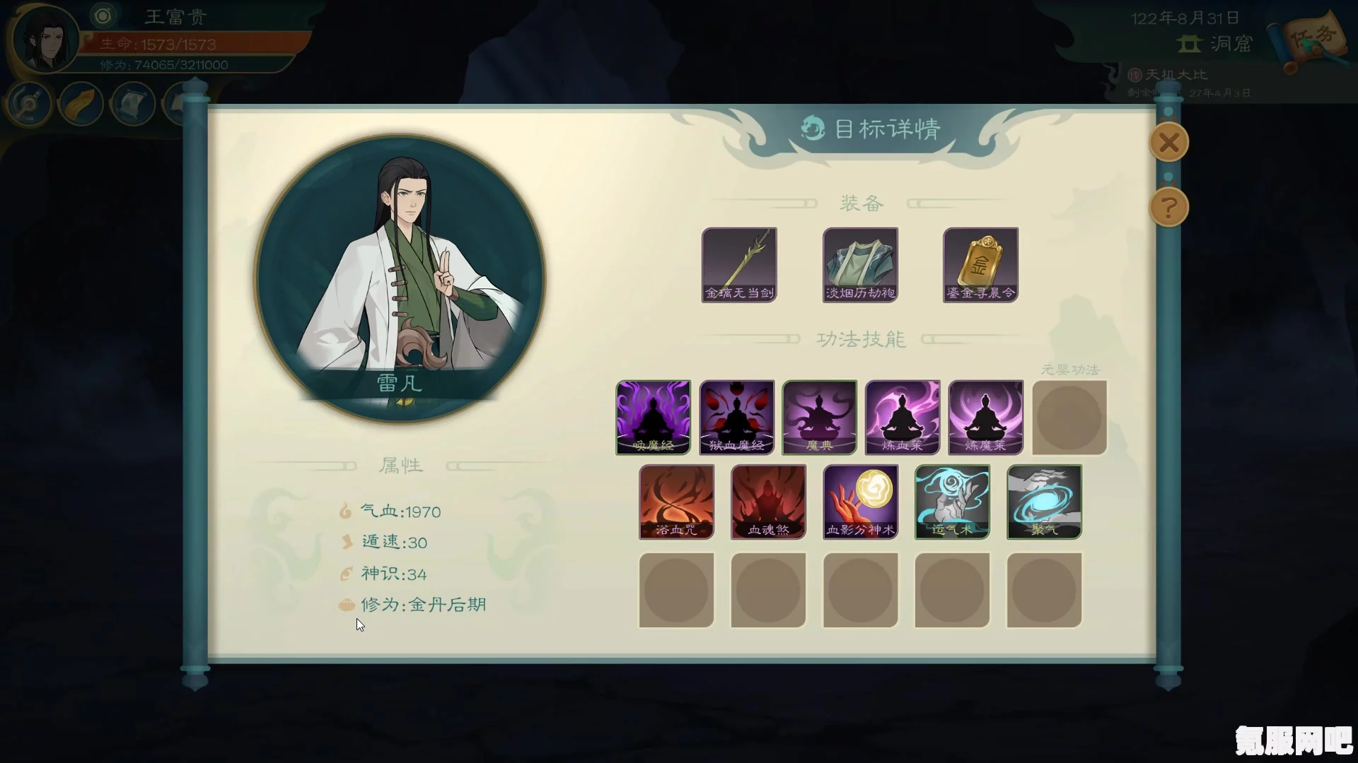 觅长生中的白沉脂获取攻略及问答环节