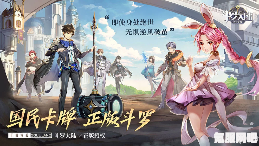 斗罗大陆第187集观看指南及热门问答