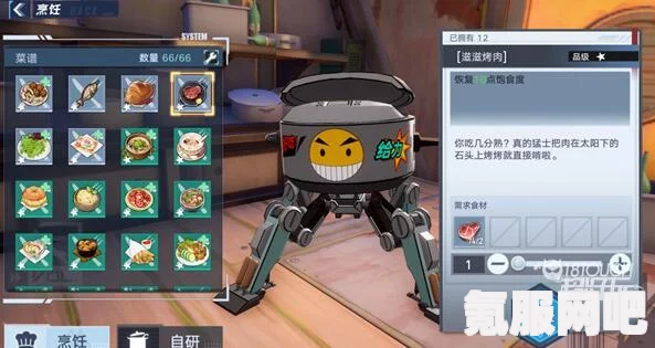 幻塔食谱图鉴，材料效果汇总与解析