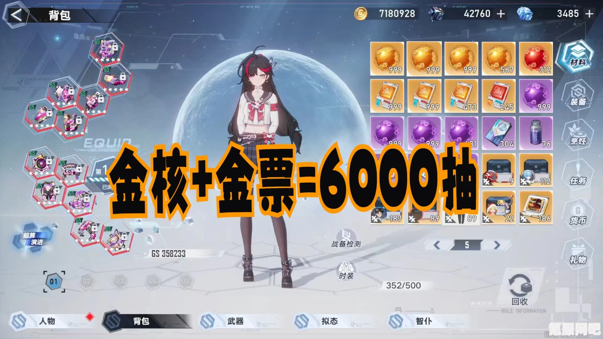 幻塔金核价格及获取方法详解