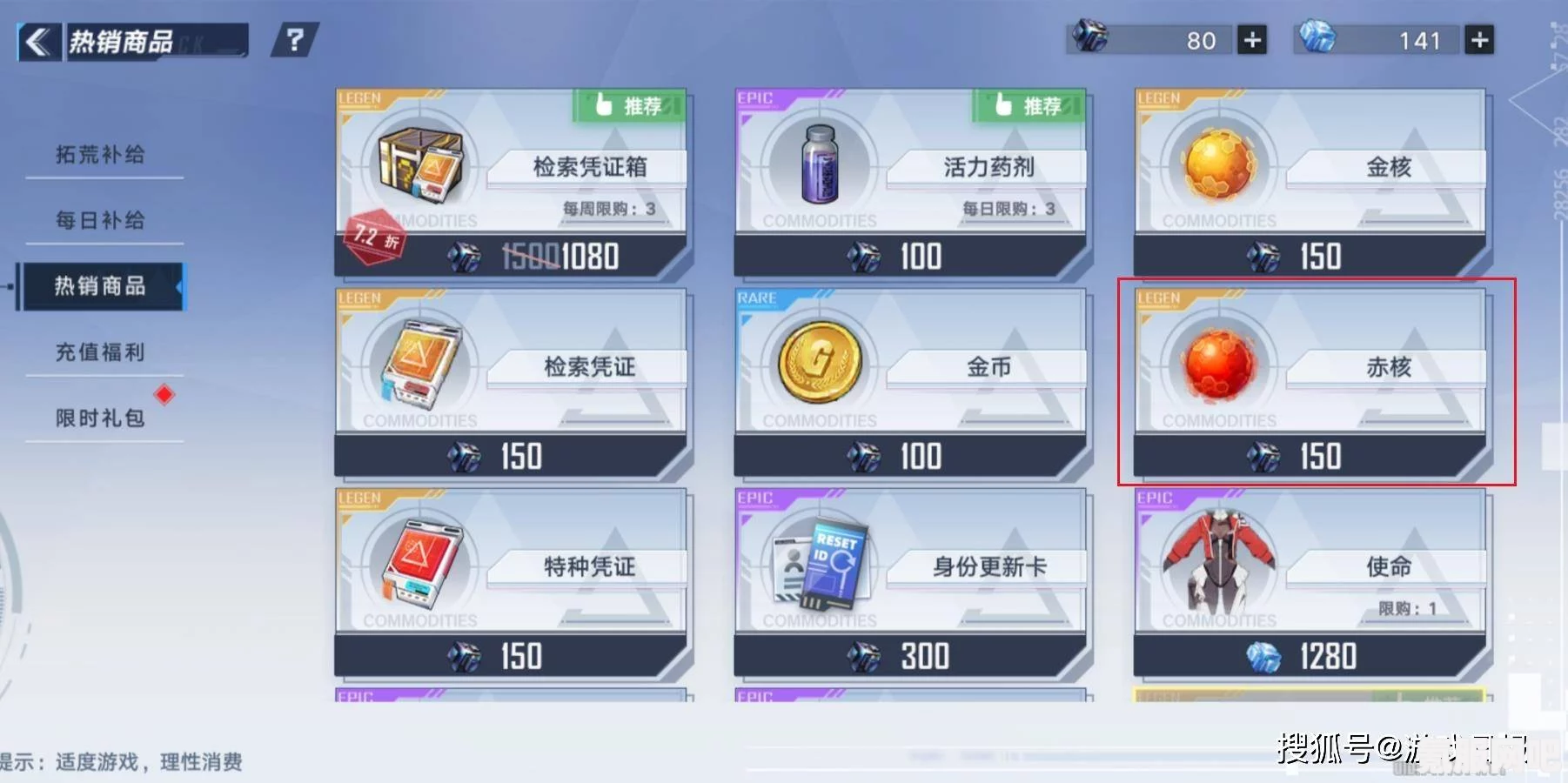 幻塔金核价格及获取方法详解