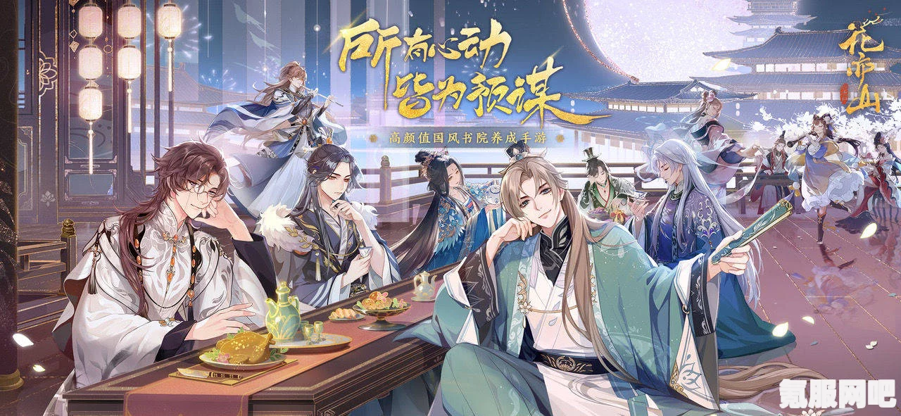 花亦山心之月，云谁之思的开启时刻
