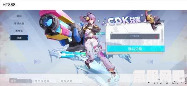 幻塔兑换码输入位置详解，轻松获取游戏福利