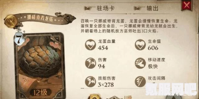 哈利波特魔法觉醒，甜点蛇卡组攻略——玩转魔法与甜点的组合策略游戏
