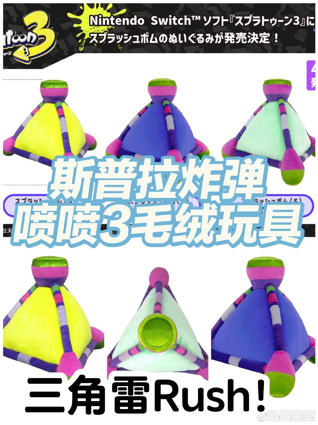 斯普拉遁3购买指南及价格详解
