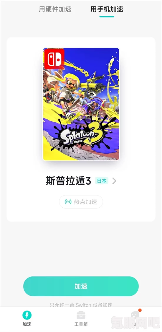 斯普拉遁3购买指南及价格详解