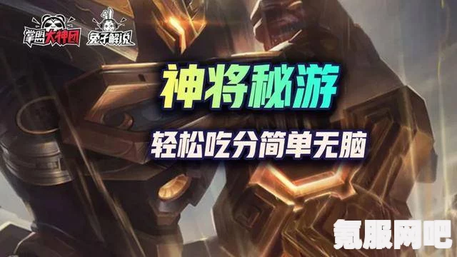 金铲铲之战三星沃里克跳舞原版介绍