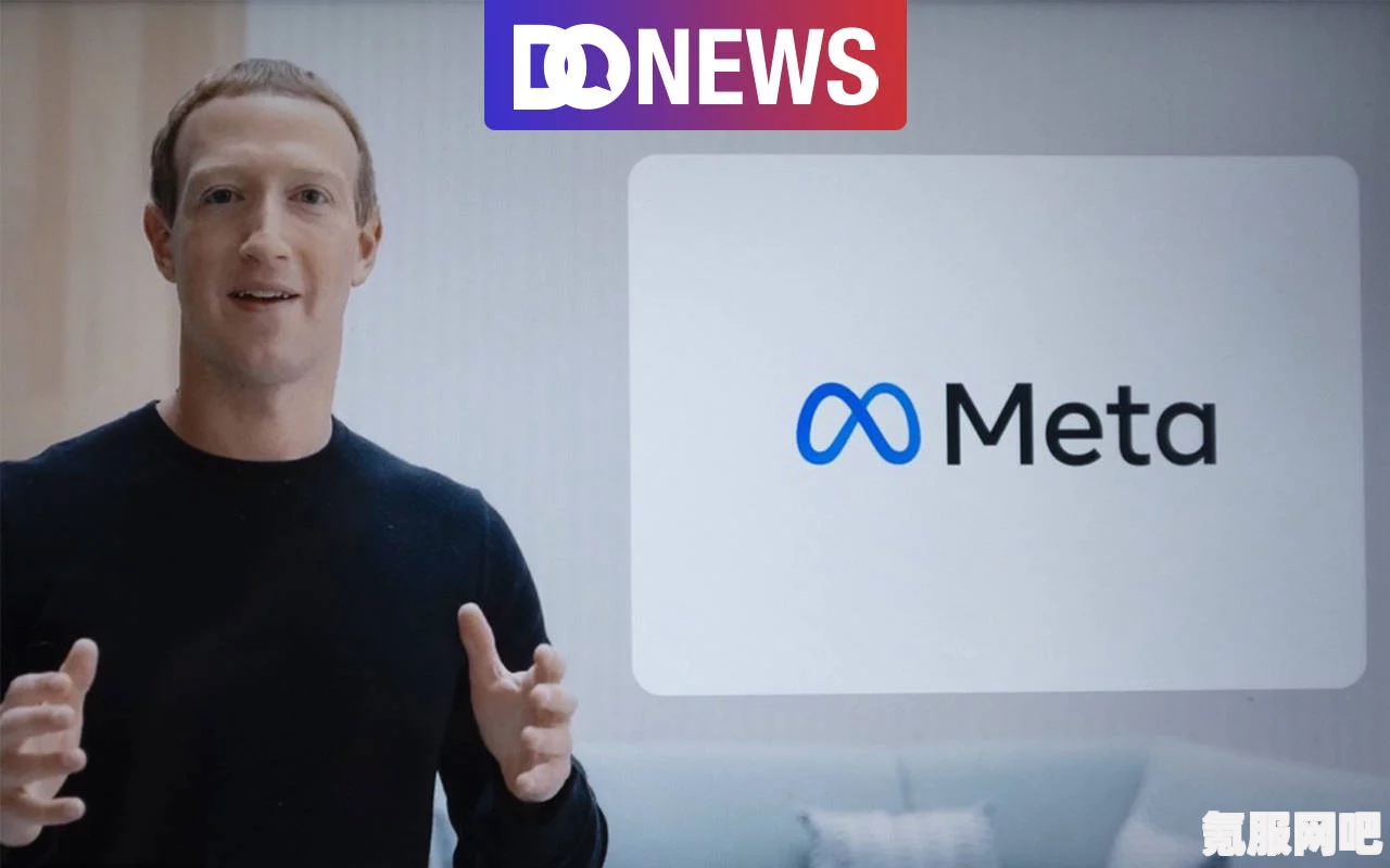 脸书的新名字，Meta，未来数字世界的探索之旅