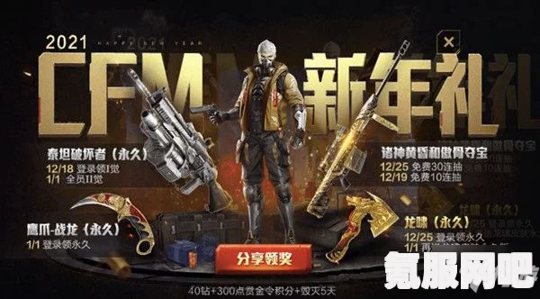 CF手游诸神黄昏夺宝补偿领取攻略及常见问题解答