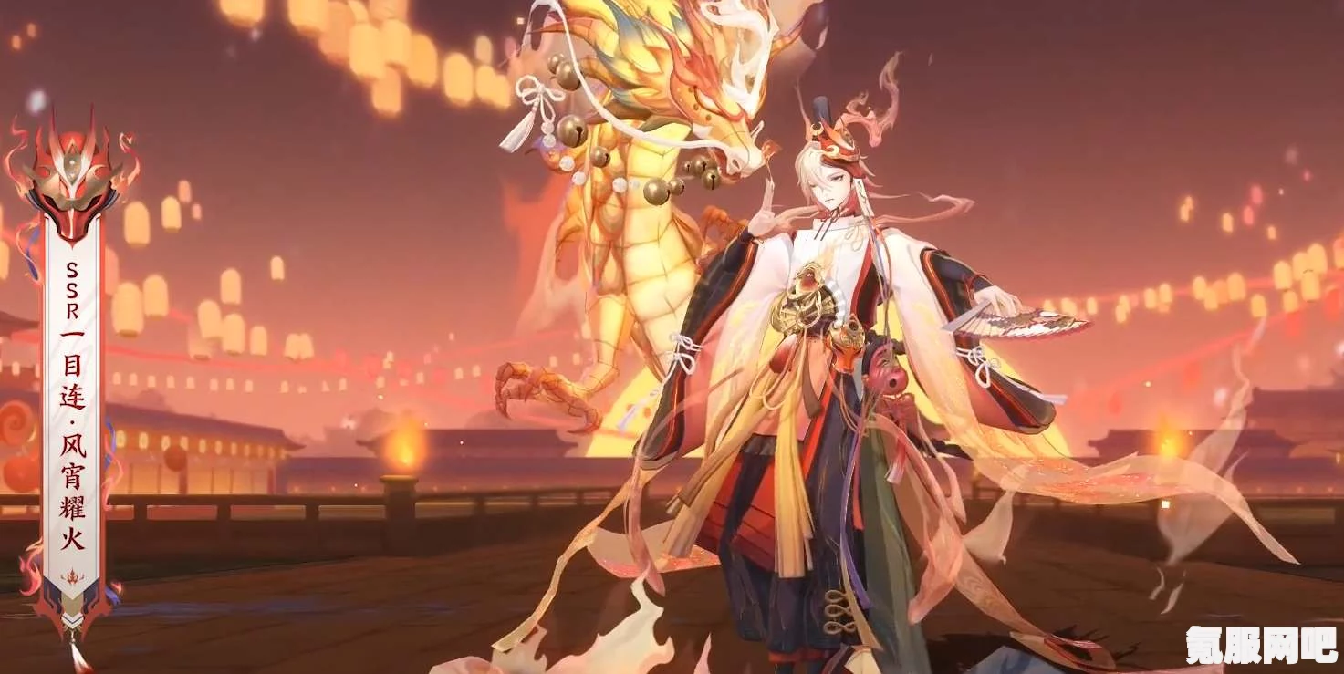 阴阳师，风宵耀火的上线时间与价格解析