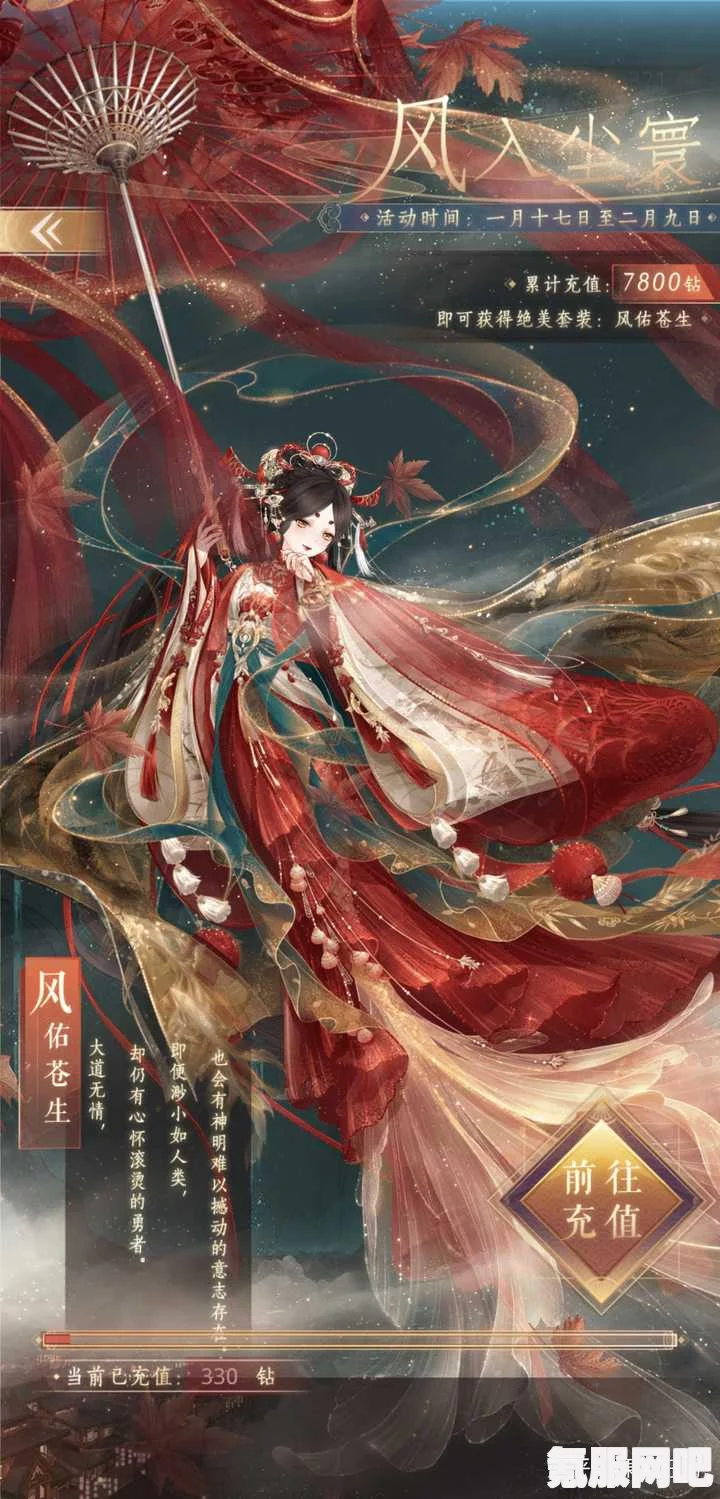 阴阳师，风宵耀火的上线时间与价格解析