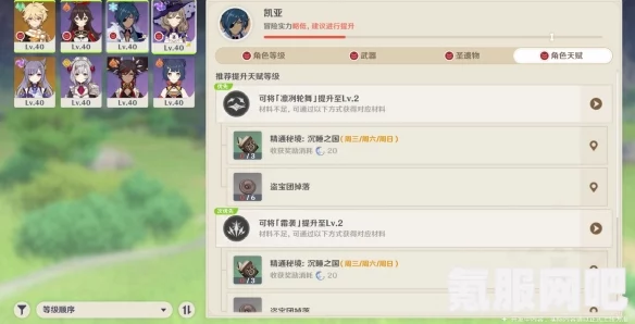 原神4.5版本前瞻直播时间解析及问答环节
