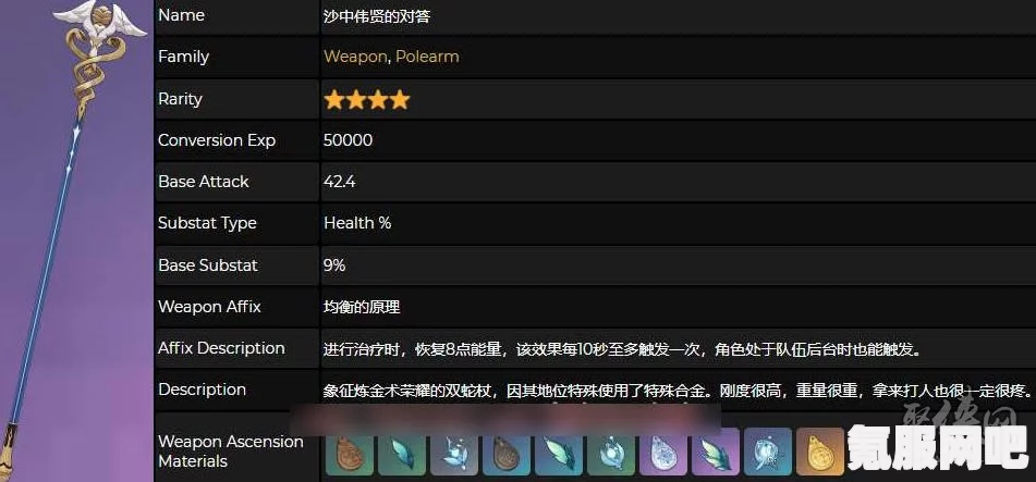原神4.5版本前瞻直播时间解析及问答环节