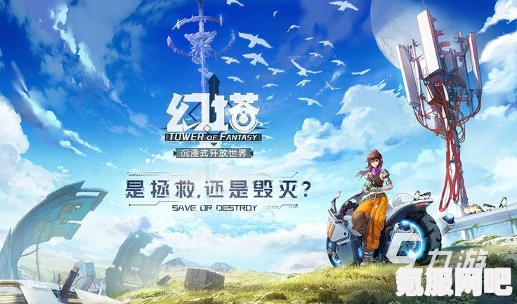 幻塔游戏账号切换攻略，轻松切换账号，畅游游戏世界！