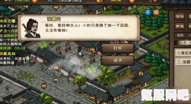 烟雨江湖温府书房进入攻略
