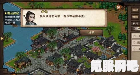 烟雨江湖温府书房进入攻略
