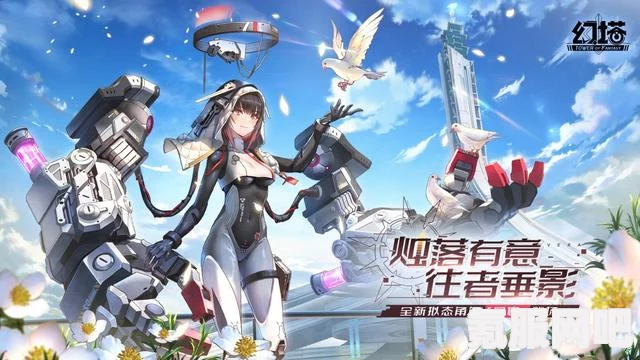 幻塔零角色深度解析与零套装效果介绍