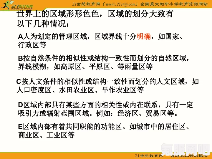 二、脸书的基本含义