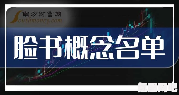 二、脸书的基本含义