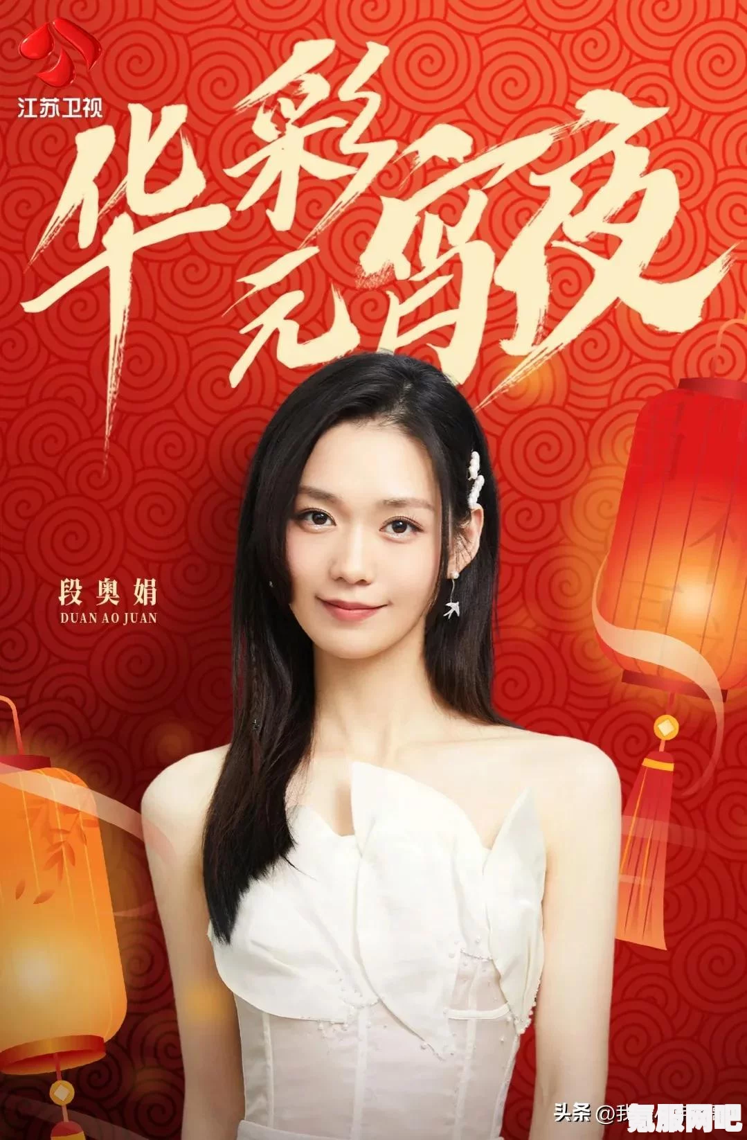 江苏卫视元宵晚会精彩纷呈，节目单全解析与问答环节