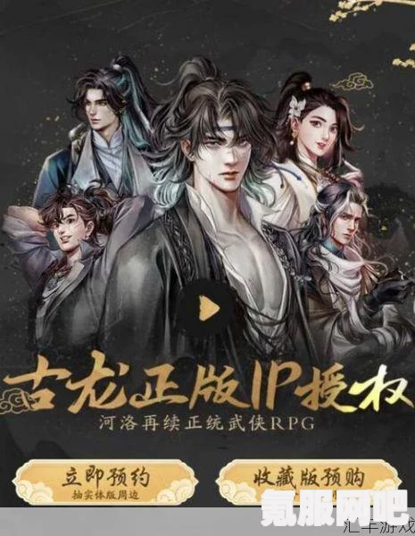 古龙风云录新手入门指南，玩转古龙世界的初步攻略