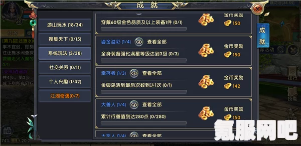 古龙风云录，白发烟斗成就的达成攻略