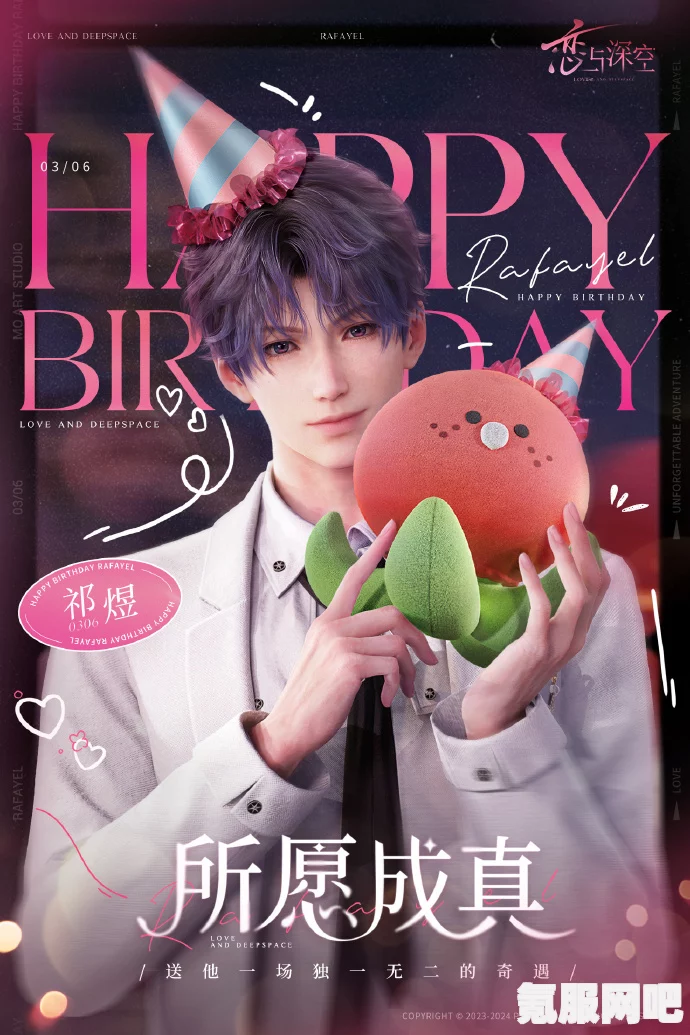 恋与深空祁煜生日主题活动盛大启动时间揭晓