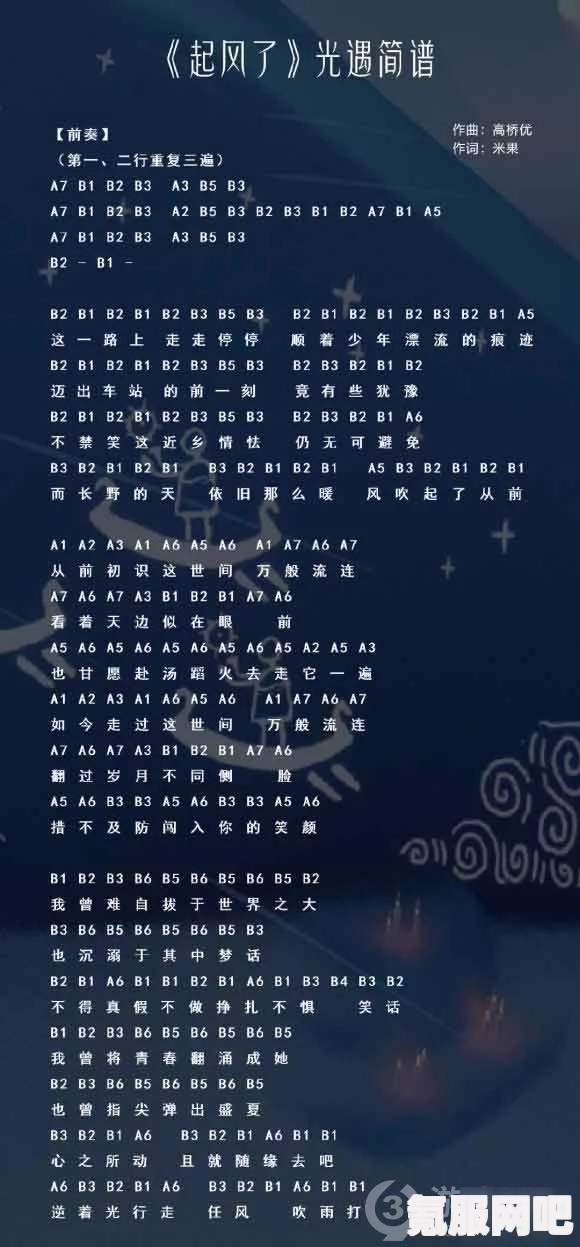 光遇2.28大蜡烛位置攻略，详细指引你的寻找之旅