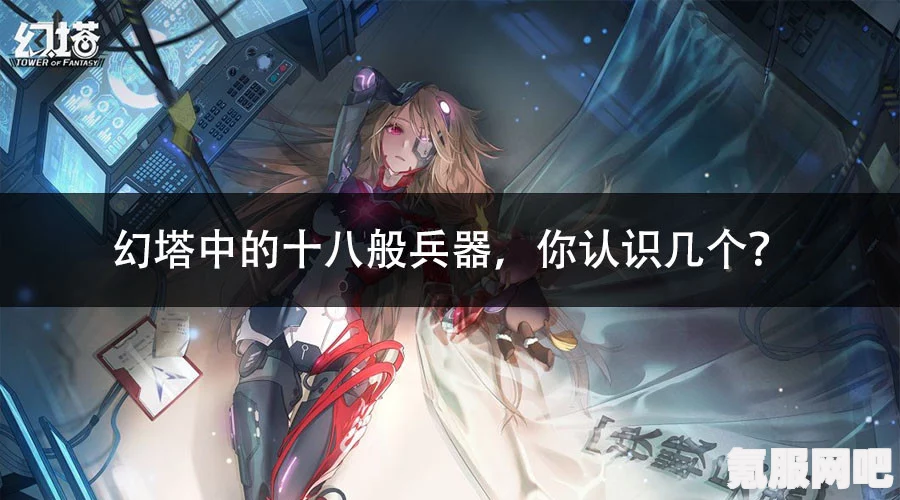 幻塔电磁刃，强度解析与实战体验