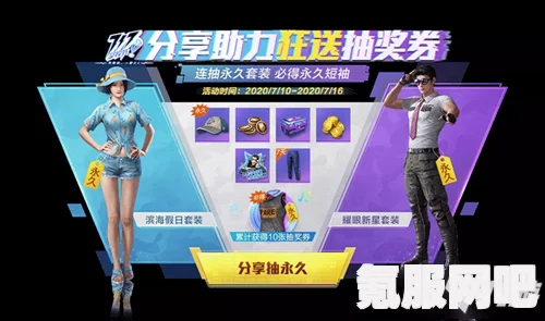 和平精英鹤发童颜套装深度解析与体验分享