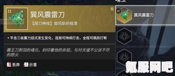 永劫无间在Epic上的价格及其购买指南
