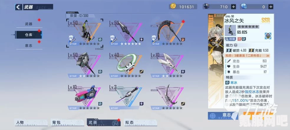 幻塔SSR武器优缺点详解