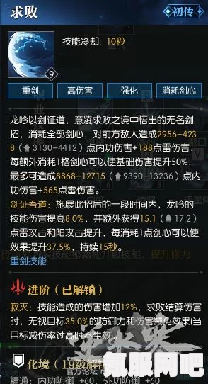 逆水寒龙吟12独珍强度的全面介绍