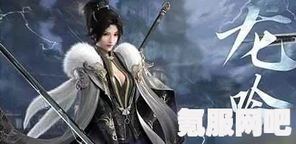 逆水寒龙吟12独珍强度的全面介绍