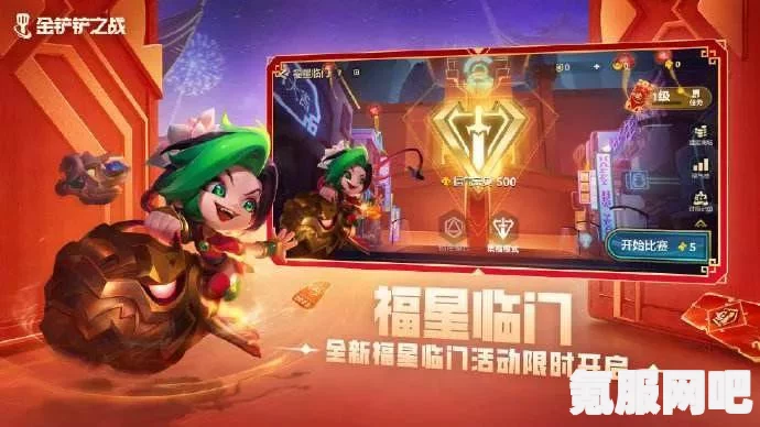 金铲铲之战，揭秘6福星30连败收菜玩法策略与技巧