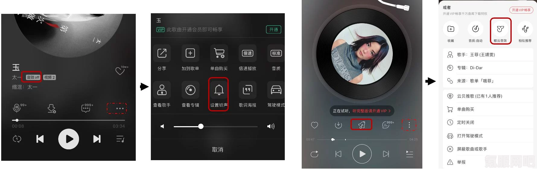 网易云音乐截取的铃声所在位置及文件夹详解