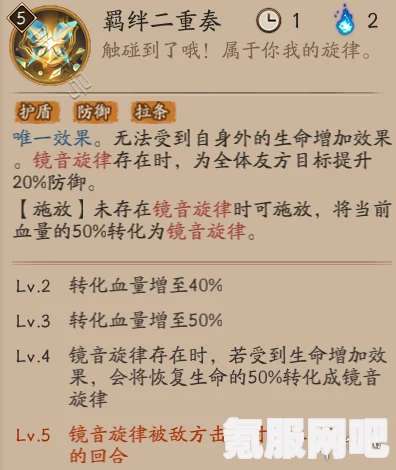 阴阳师镜音铃连技能详解