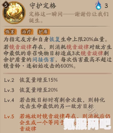 阴阳师镜音铃连技能详解